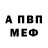 МЕФ кристаллы {Lora_Dora}