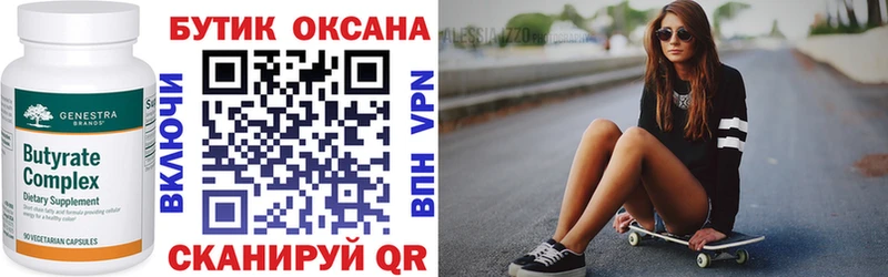 Бутират бутандиол  Кола 