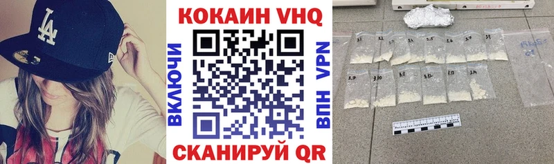 КОКАИН 99%  Кола 