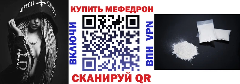 Мефедрон  Кола