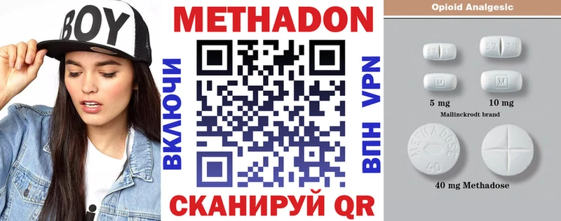 Метадон VHQ  где найти наркотики  Кола 